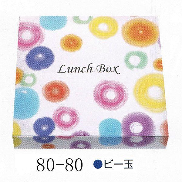 “地域で無料/直送” 紙弁当箱 K-BOX80-80 ビー玉 本体 (縦240 横240 高さ40)...