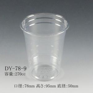 透明コップ DY-78-9 （270cc） 9オンス 透明カップ 100個｜p-maruoka