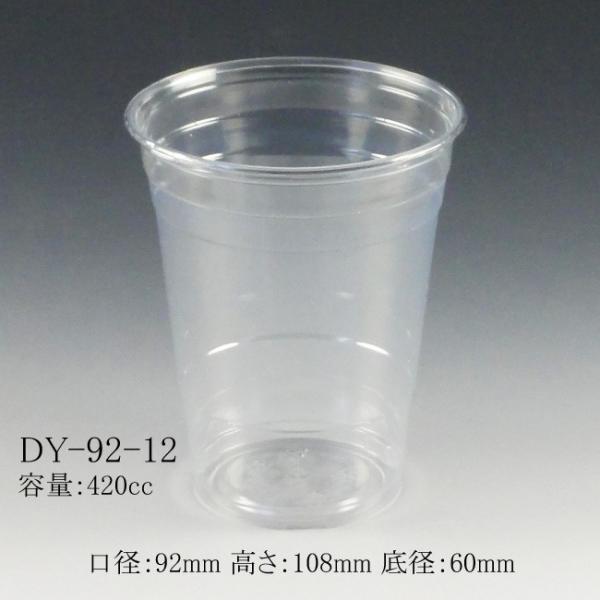“地域で無料/直送” 透明コップ DY-92-12 14オンス 420CC 透明カップ 1000個/...