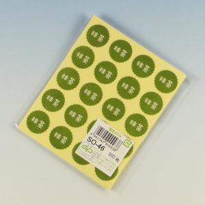 “ネコポス可能” お菓子用プチラベル SO-46 抹茶 1冊｜p-maruoka