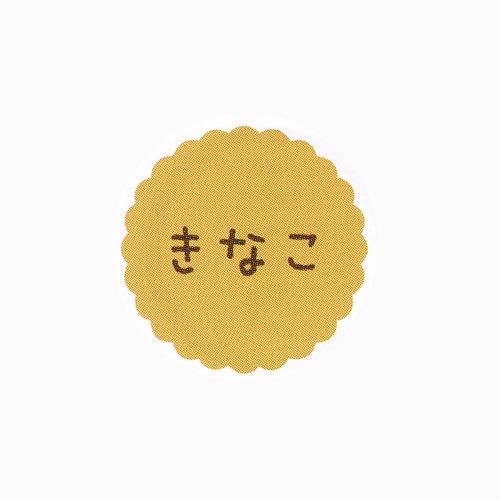 “ゆうパケット対象” お菓子用プチラベル SO-48 きなこ 1冊