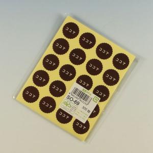 “ゆうパケット対象” お菓子用プチラベル SO-69 ココア 1冊｜p-maruoka