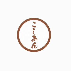 “ゆうパケット対象” お菓子用プチラベル SO-111 こしあん