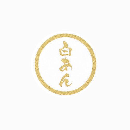 “ゆうパケット対象” お菓子用プチラベル SO-113 白あん 20冊