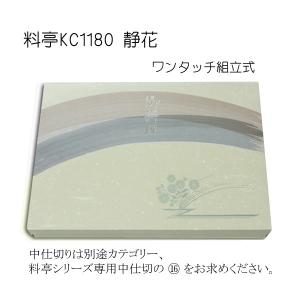 柔らかい 直送 仕出し容器 料亭 Kc1180 静花 組立 16 縦346 横251 高さ56 80個 Kalahariholdings Com