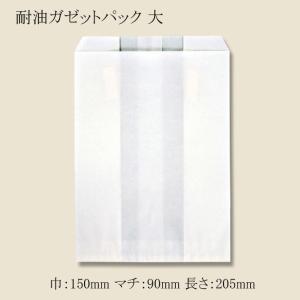 “送料無料/直送” 耐油ガゼットパック 大 白無地 150+90×205 (巾150 マチ90 長さ205) 3000枚｜p-maruoka