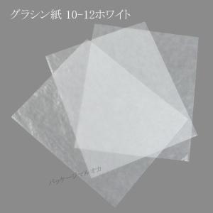 “送料無料/直送” グラシン紙 10-12 ホワイト 8000枚｜p-maruoka