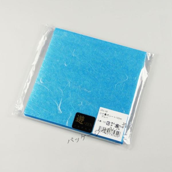“ゆうパケット対象” OP雲流シート 15cmブルー OPU-59 OPPシート+雲龍和紙 100枚