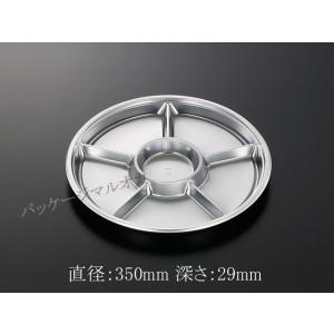 “送料無料/直送” オードブル皿 DXPD 丸35-6 SV-BK身 (直径350 深さ29) 16...