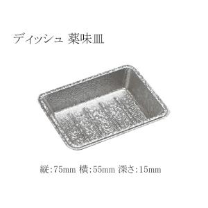 中央化学 使い捨て 醤油皿 200枚 DX薬味皿 : シモジマ Yahoo!店 - 通販