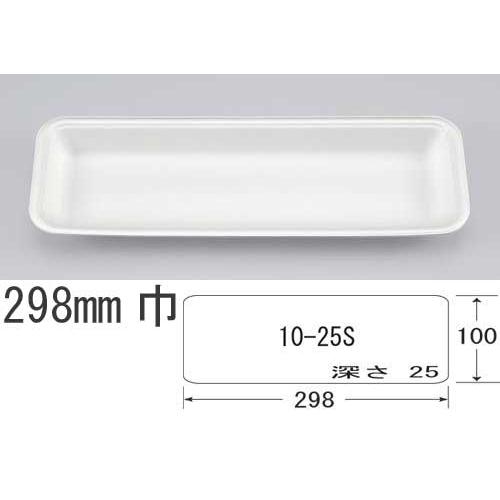 “送料無料/直送” 発泡トレー 新LS10-25S 無地 (縦298 横100 高さ25) 1400...