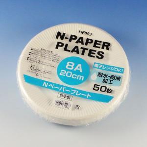 Nペーパープレート 8A（20cm） 日本製 紙皿 24袋｜p-maruoka