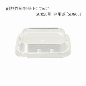 “送料無料/直送” 耐熱性紙容器 ECウェア S...の商品画像