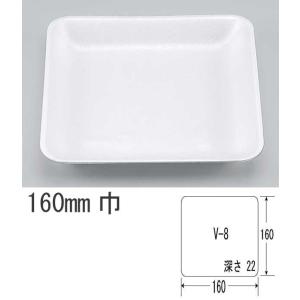 発泡トレー V-8無地 (縦160 横160 深さ22) 500枚｜p-maruoka