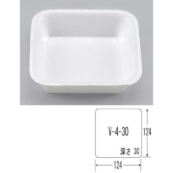 “送料無料/直送” 発泡トレー V-4-30無地 (縦124 横124 深さ30) 2500枚
