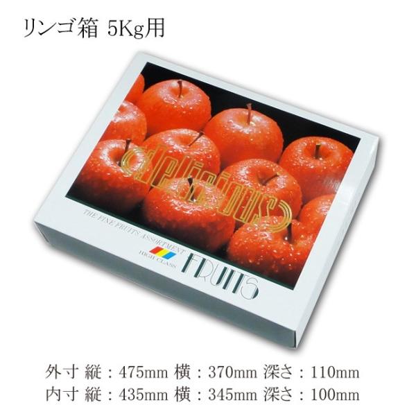 “地域で無料/直送” リンゴ箱 りんごケース 5Kg用 30枚/送料タイプ016