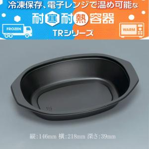 “送料無料/直送” 耐寒耐熱容器 TR-160H 黒 2400枚
