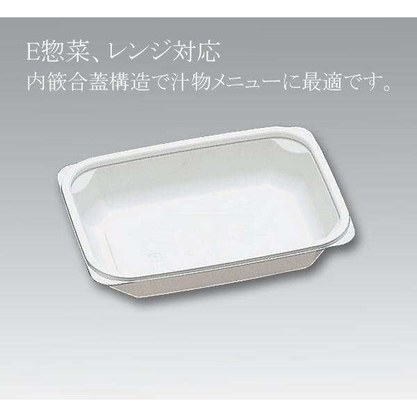 “送料無料/直送” 惣菜容器 E-265H白 本体 E惣菜 1200枚