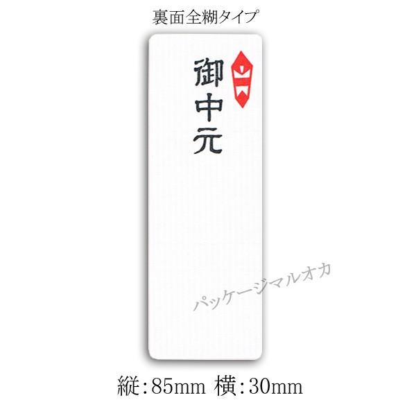 短冊 御中元 (奉書紙) K-713 2500枚