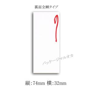 “ゆうパケット対象” 短冊 のし付 サ-4828 300枚｜p-maruoka