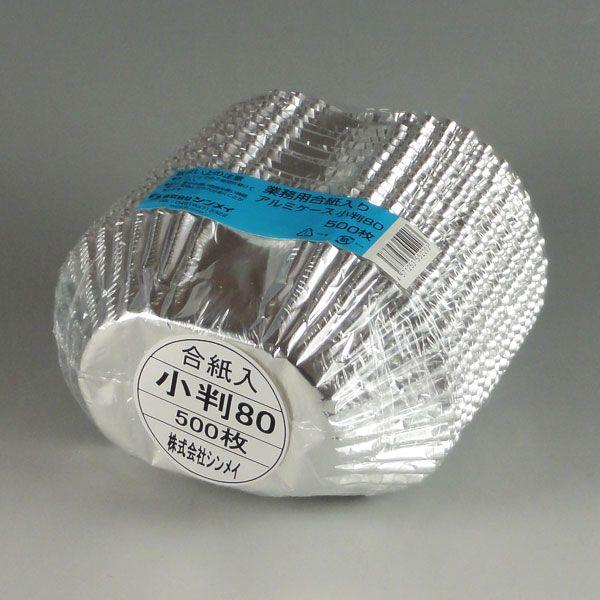 アルミカップ 小判80 500枚/本 1本