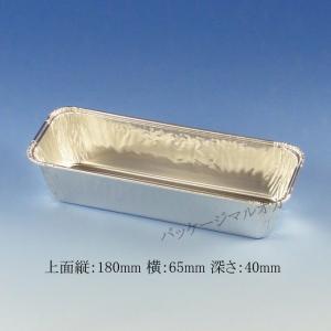 アルミ容器 パウンド型 18cm A6181D 100枚