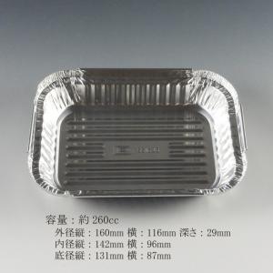 送料無料/直送” アルミ角浅型 SS-1425 本体 アルミ容器 1000枚 送料無料/直送” アルミ角浅型 SS-1425 本体 アルミ容器 1000枚