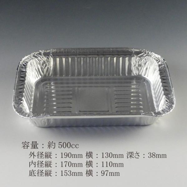 “送料無料/直送” アルミ角浅型 SS-1954B 本体 アルミ容器 1000枚