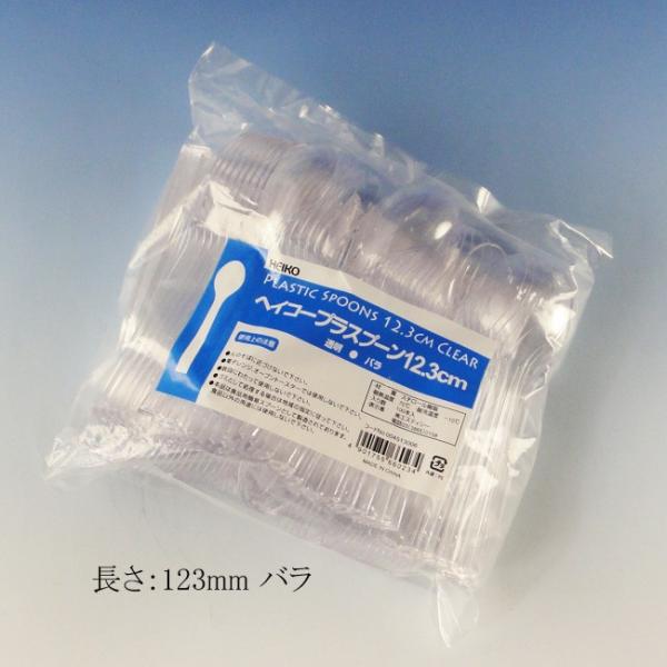 “送料無料/直送” Pプラスプーン透明 12.3cm バラ 100本/袋 70袋