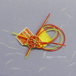 料理飾り 水引飾り H-No.10 オレンジ (...の商品画像
