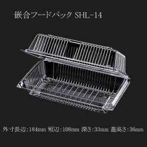 嵌合フードパック900パック 送料無料/直送” 嵌合フードパック SHL-124 900枚 : パッケージ