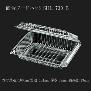 送料無料/直送” 嵌合フードパック SHL-124 900枚 : パッケージ