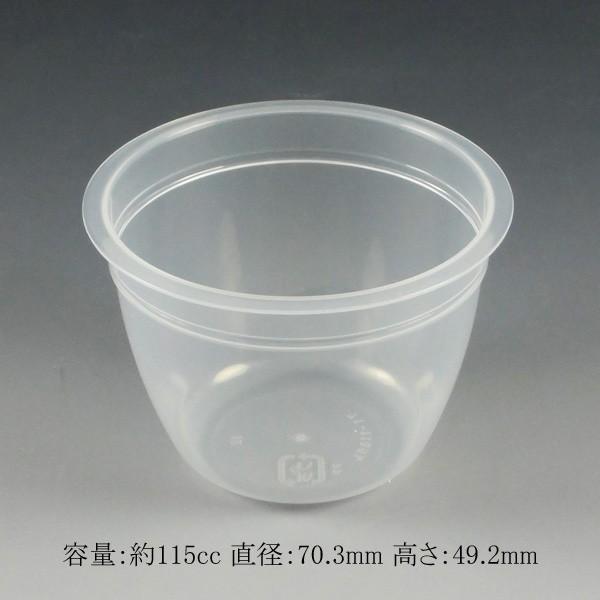 “送料無料/直送” プリン容器 PP71-115タル-3 本体 （大袋入り） 1500個