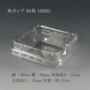 セーフティ容器 KS-100 (KS-100蓋付) 蓋は高透明 200個 : パッケージ