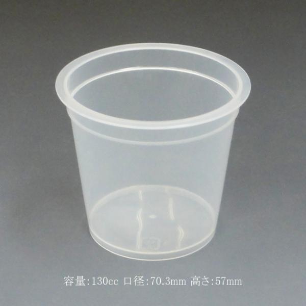 “地域で無料/直送” “業務用” プリンカップ 71-130-3（A6H） 130cc 本体 （大袋...