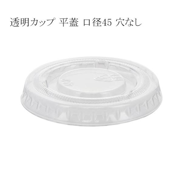 ヘイコーA-PET 中皿4オンス 口径95 丸底用 50個