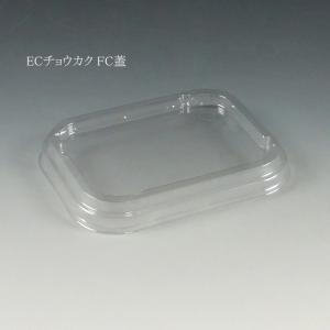 “送料無料/直送” 味噌容器 EC チョウカクFC（N） 蓋 透明カップ 2000枚｜p-maruoka