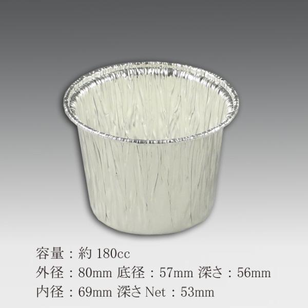 “送料無料/直送” アルミ容器 コップ型 RC0818 本体 1000個