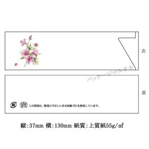 “送料無料/直送” マルチカラーミニ37 つつじ MC-10 10000枚｜p-maruoka