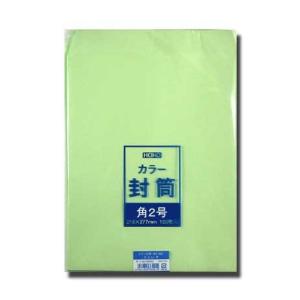 “送料無料/直送” カラー封筒 角2 ウグイス A4サイズ (巾240 長さ332 紙厚100g/m2) 1500枚｜p-maruoka