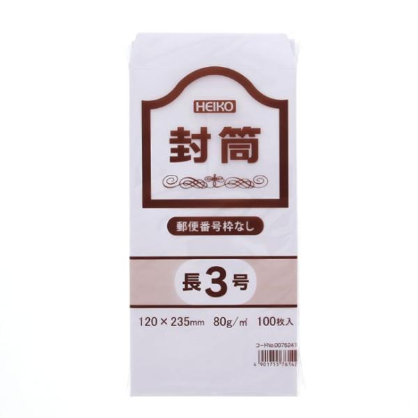 ケント封筒 枠無 長3封筒 ＜80g＞ 2000枚