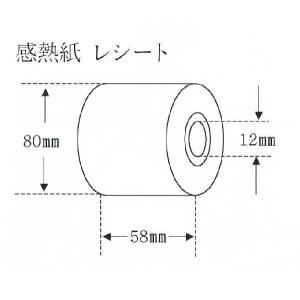 “送料無料/直送” “国産” 感熱紙 レシート 58幅 KT588005 レジロール 80巻｜p-maruoka