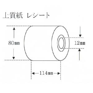 “送料無料/直送” “国産” 上質紙 レシート 114幅 RP148012 レジロール 50巻｜p-maruoka