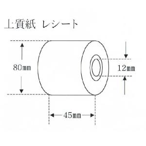 “送料無料/直送” “国産” 上質紙 レシート 45幅 RP458120 レジロール 120巻｜p-maruoka