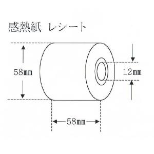 レジロール KT588005 70巻入 感熱レジロール紙・レシート用紙 58mm×80mm×12mm/75μ 5巻/80入