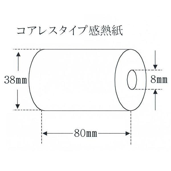 “送料無料/直送” “国産” コアレス感熱紙 80幅  RS803808 100巻