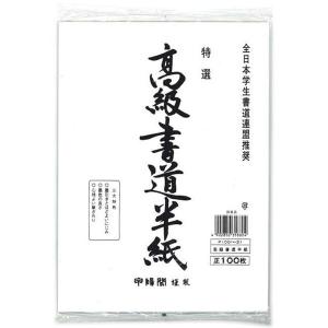 高級半紙 P100ハ-31 （100枚） 60束｜p-maruoka