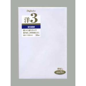 ゆうパケット対象” 洋型封筒 洋形2号 （ヨ-12N） 郵便枠なし (縦114 横