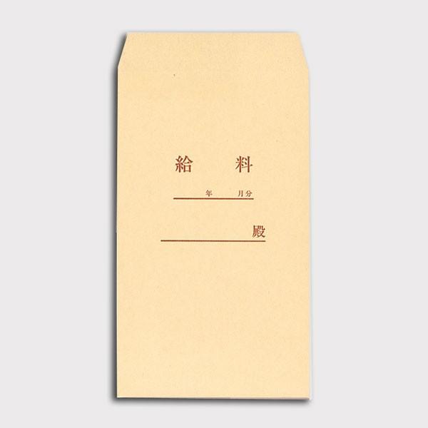 給料袋 角8(70g) 50枚/束 (縦197 横119) 10束