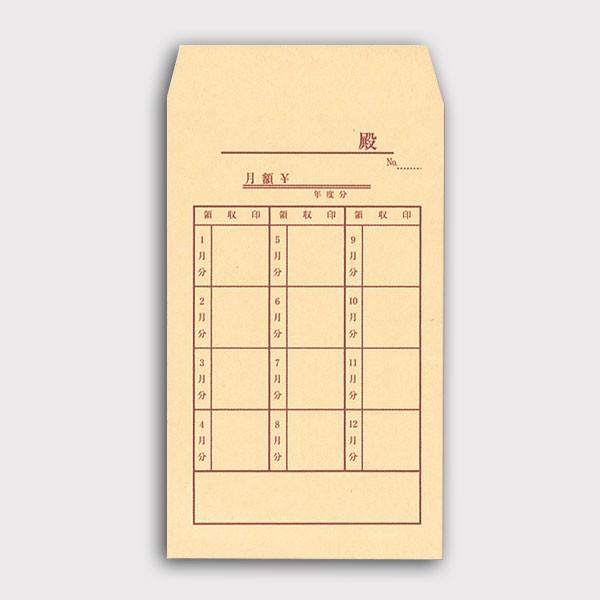 “メール便対象” 会費袋 角8(85g) 50枚/束 (縦197 横119) 1束